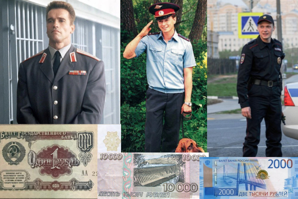 Разные времена - разная форма, разные деньги.