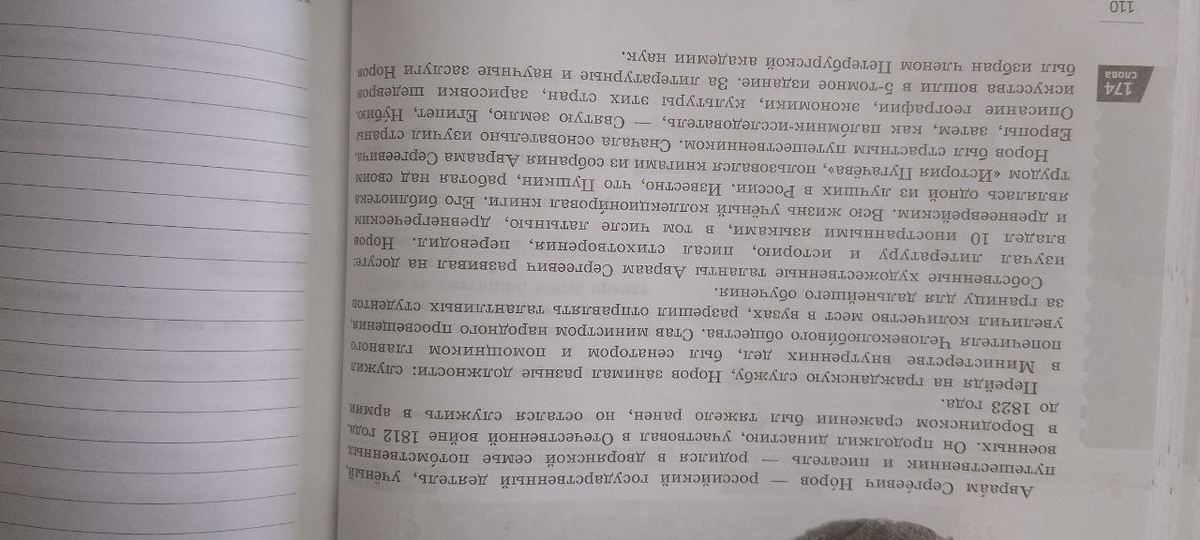 Первое задание