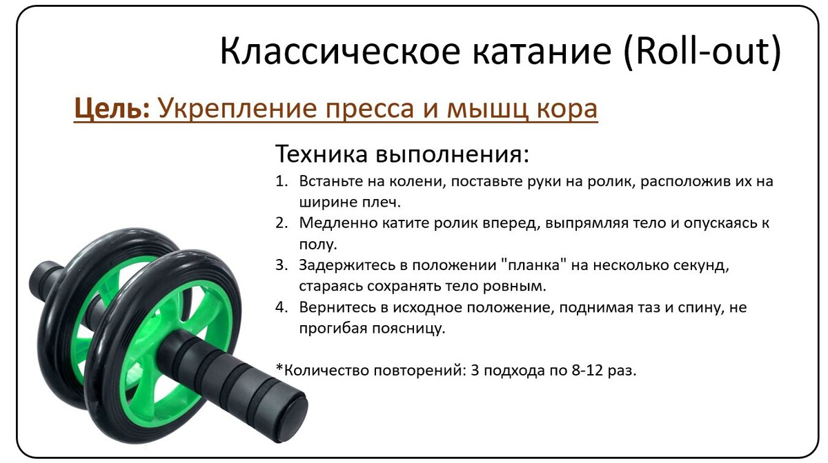 Укрепление пресса и мышц кора. /листаем дальше/