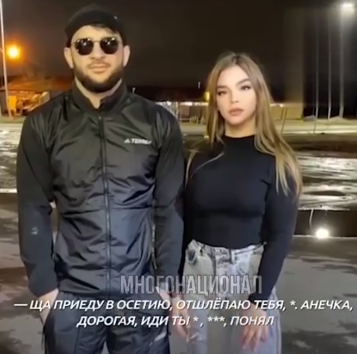 Фото: тг-канал "Многонационал".