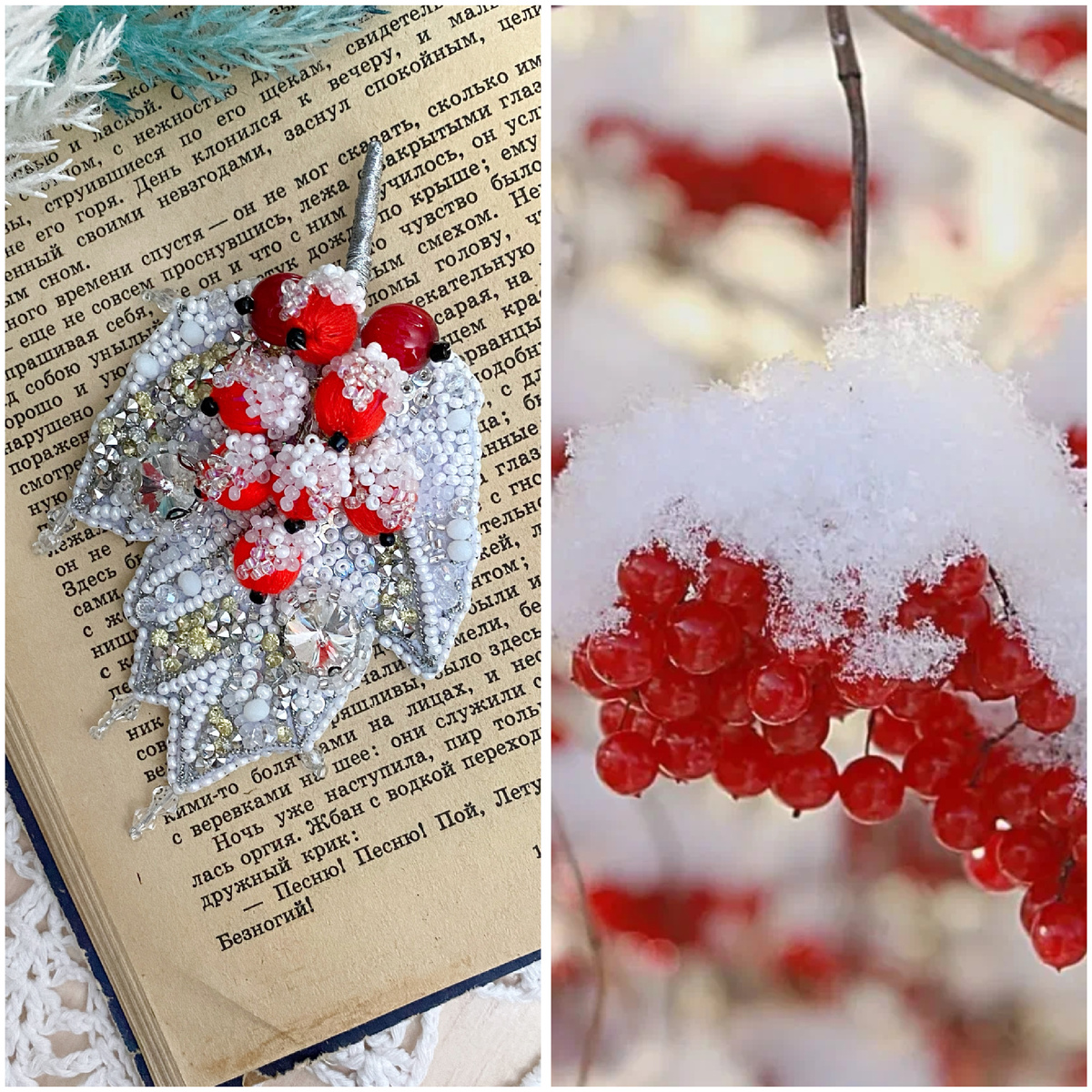 Брошь « Зимняя калина».