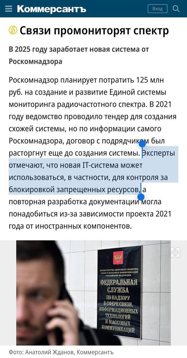    Изображение: t.me/rkn_tg