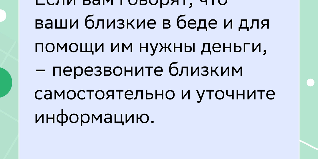 📞 Почему люди продолжают отдавать деньги телефонным мошенникам