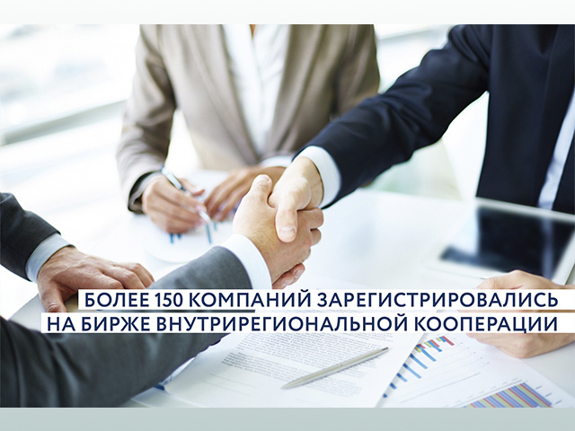 40 сделок на 100 млн рублей заключили предприятия на Тверской бирже в 2024 году