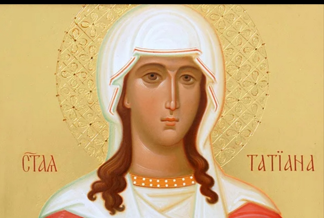Мученица Татьяна
