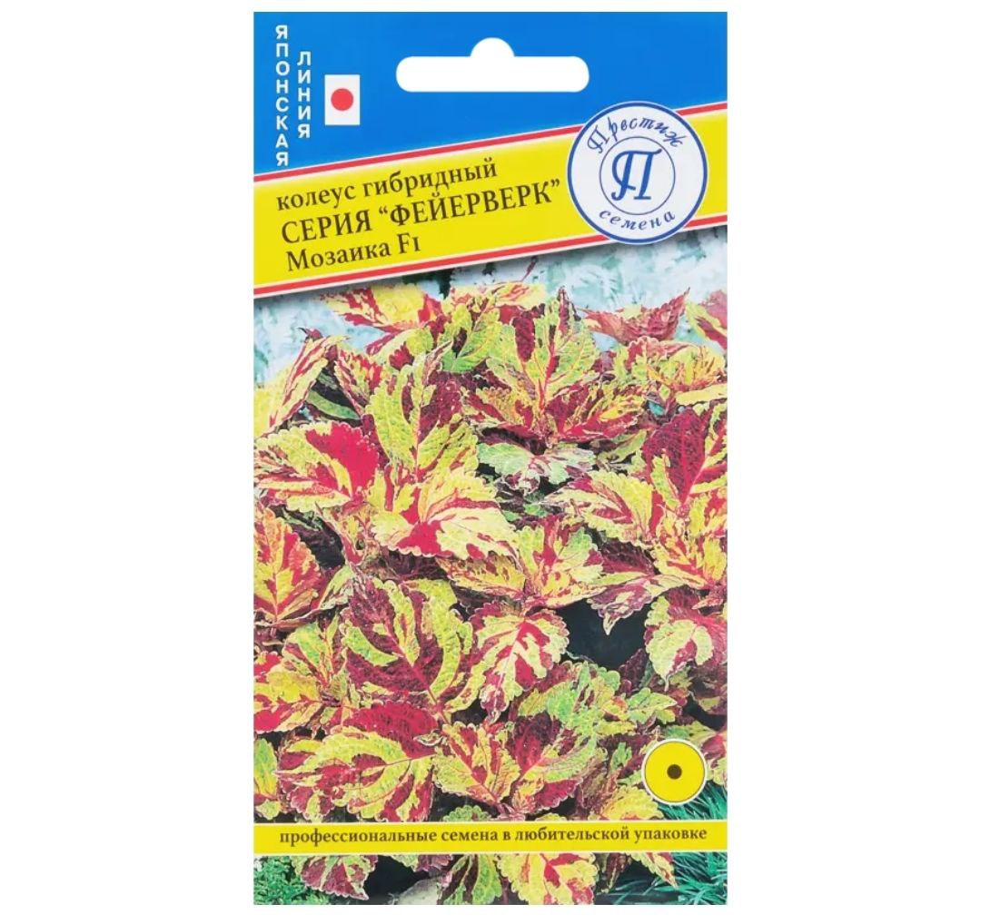 Профсемена в любительской упаковке, скрин из каталога