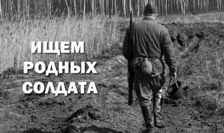    В Оренбуржье разыскивают родственников погибшего красноармейца Оренбуржье