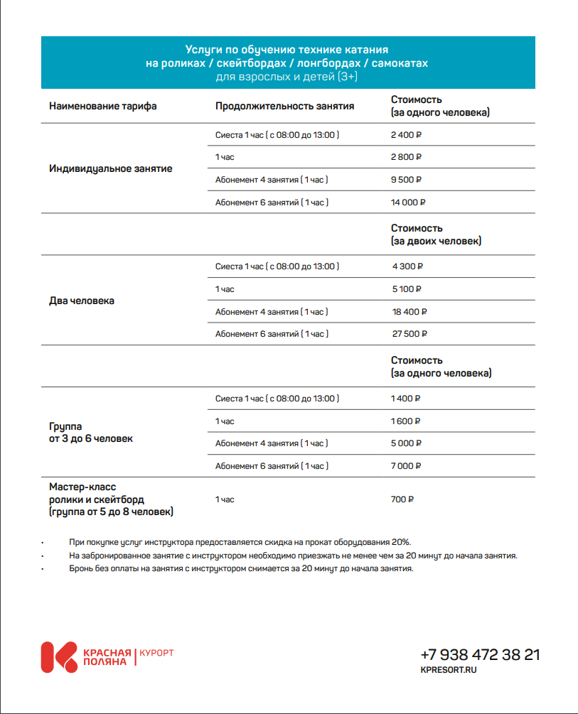 Расписание которое было на 2024 год