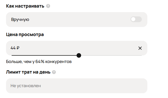 Наглядное применение первой, тестовой вариации ставки за просмотр при плотной конкуренции