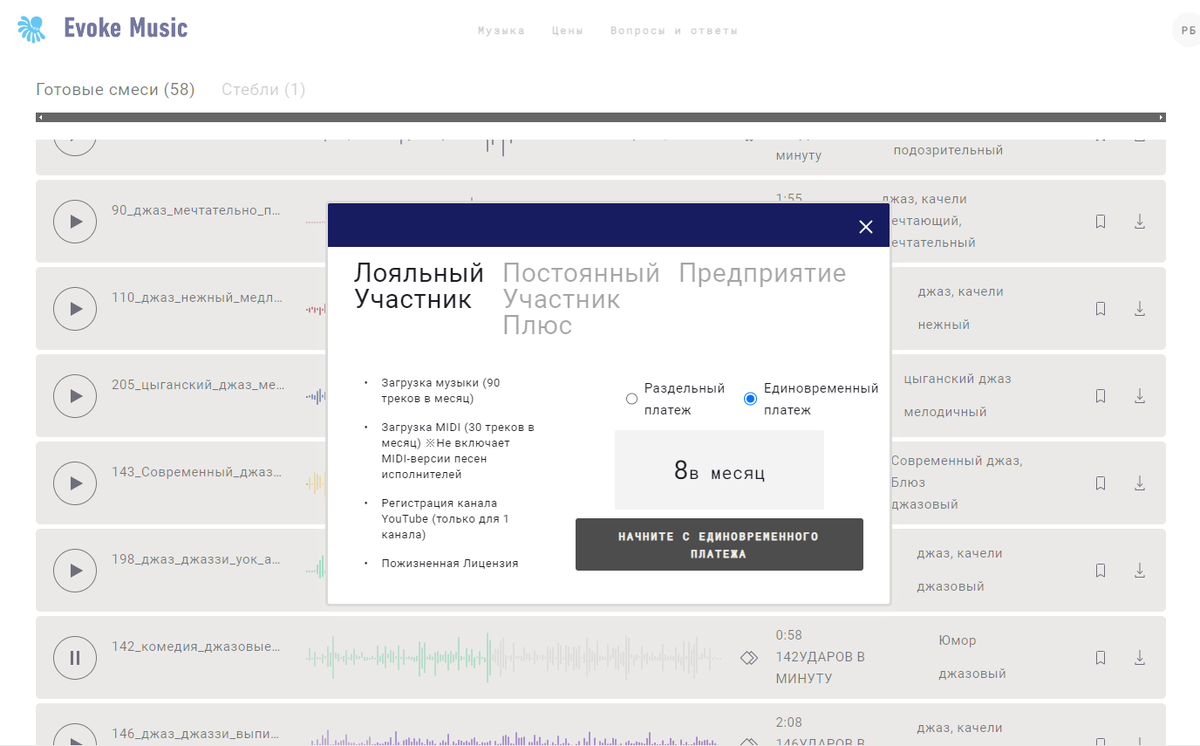 сайт с музыкой