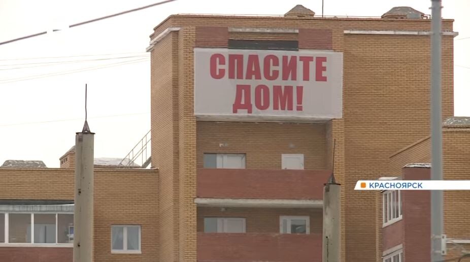     В Красноярск приехали эксперты из Новосибирска для обследования фундамента проблемного дома на 2-й Огородной