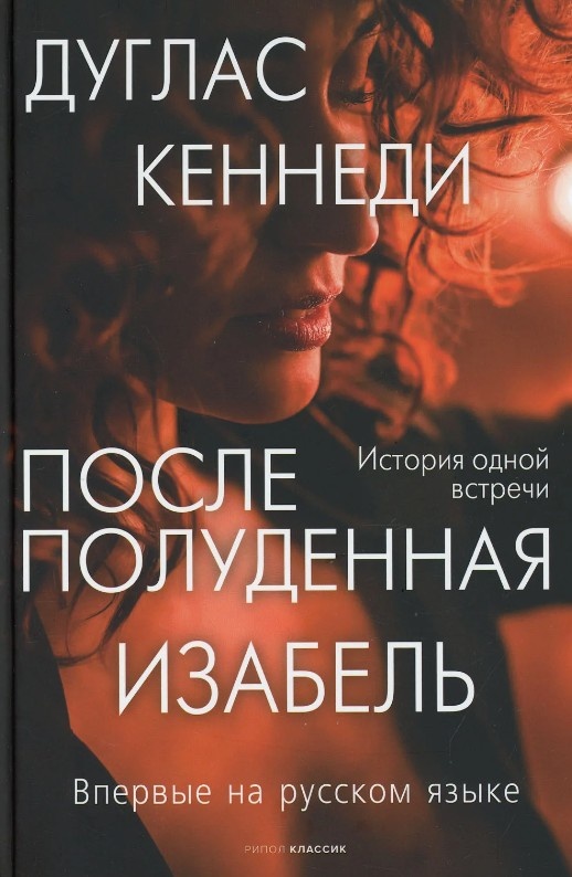 Обложка книги.