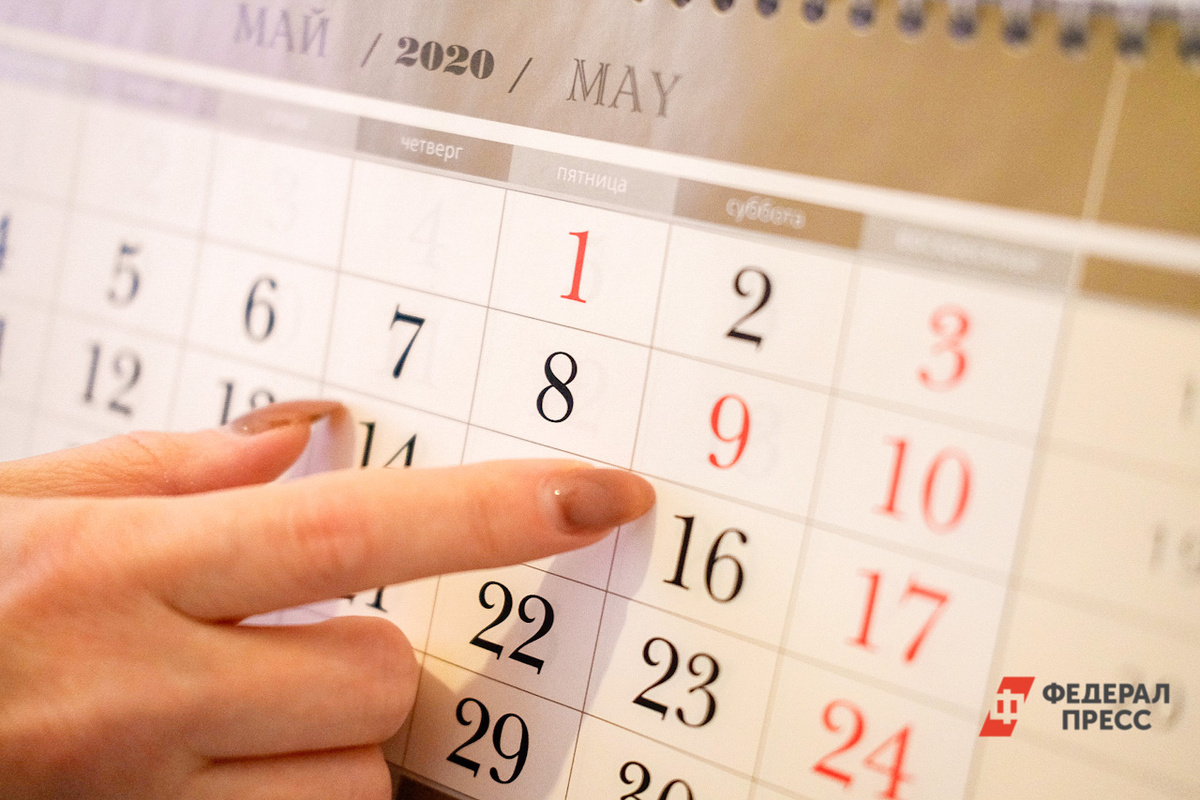 В производственном календаре будет несколько переносов.  Фото: ФедералПресс / Полина Зиновьева