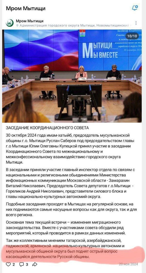 Скриншот из Телеграм-канала "Сыны Монархии"