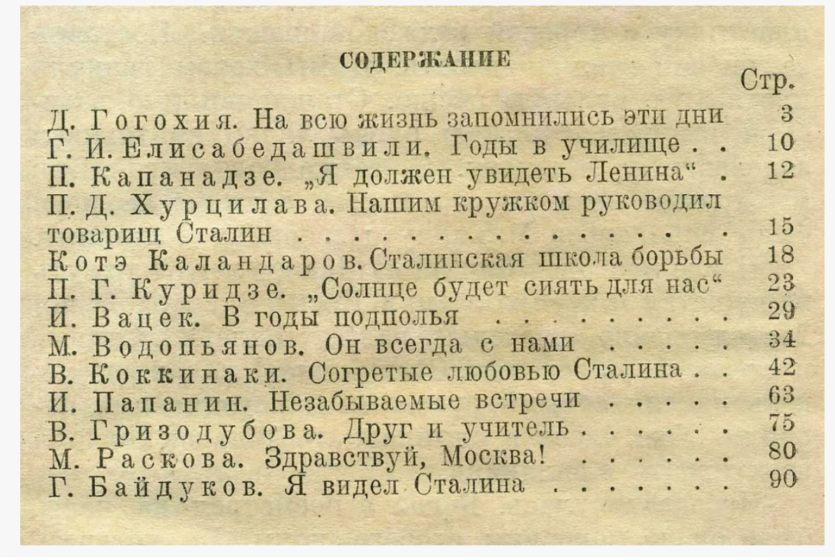Советские писатели сообщали лишь о юности Сталина. И никогда - об его трагическом детстве 