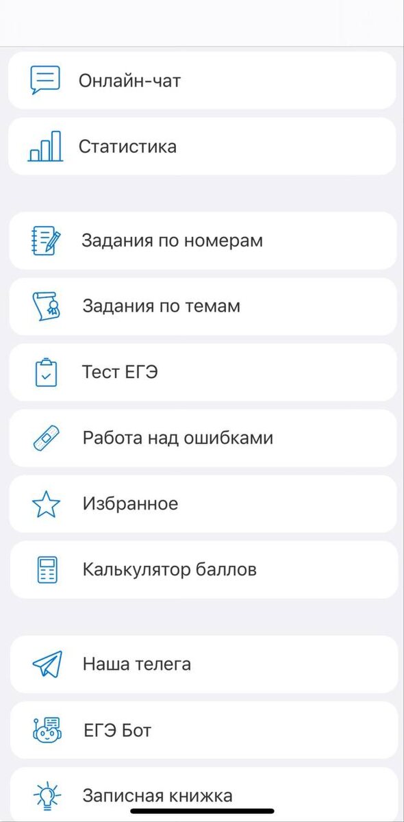 Главный экран приложения ЕГЭ История