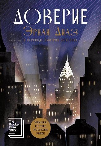 alpinabook.ru, перевод Дмитрия Шепелева