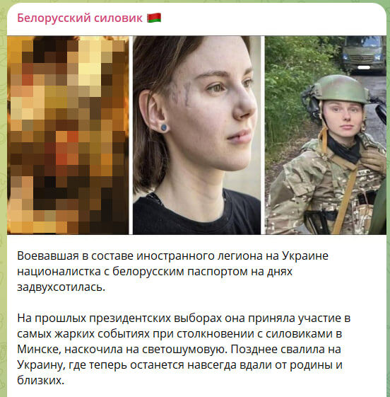    Скриншот с канала "Белорусский силовик"