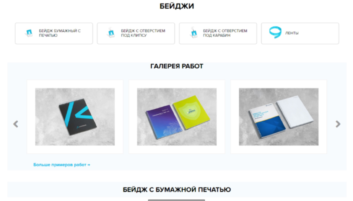 Фото сайта «ДО» работы с нами