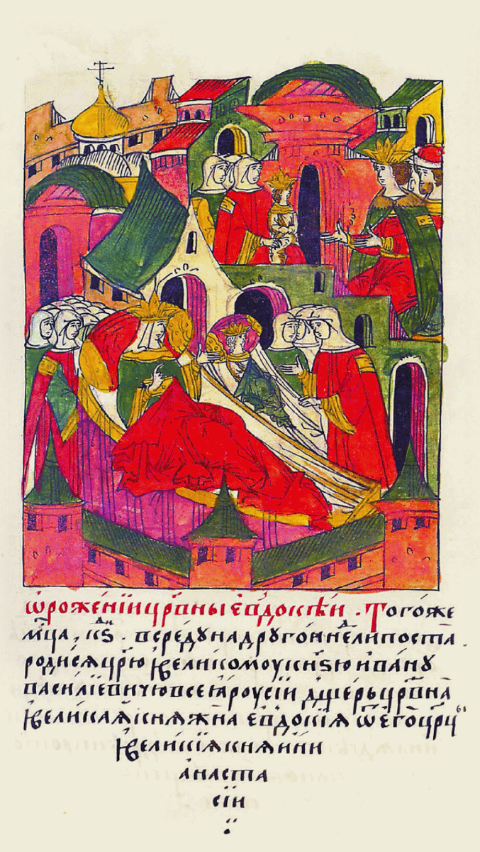 О рождении Евдокии - дочери от Анастасии.