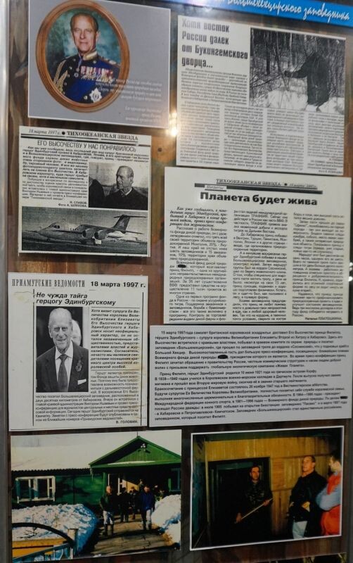    Воспоминания о визите герцога Филиппа в Большехехцирский заповедник. 1997 г.