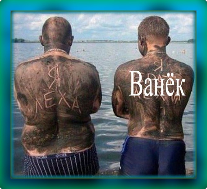 Иван Чудак и Лёха Картоха - два брата-акробата, что решили Дзен завоевать!