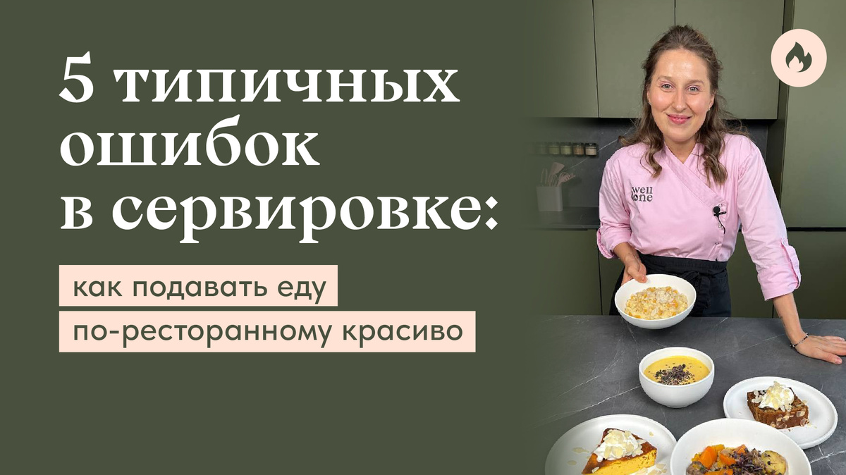 Маша Шелушенко профессиональный шеф-повар и фуд-блогер