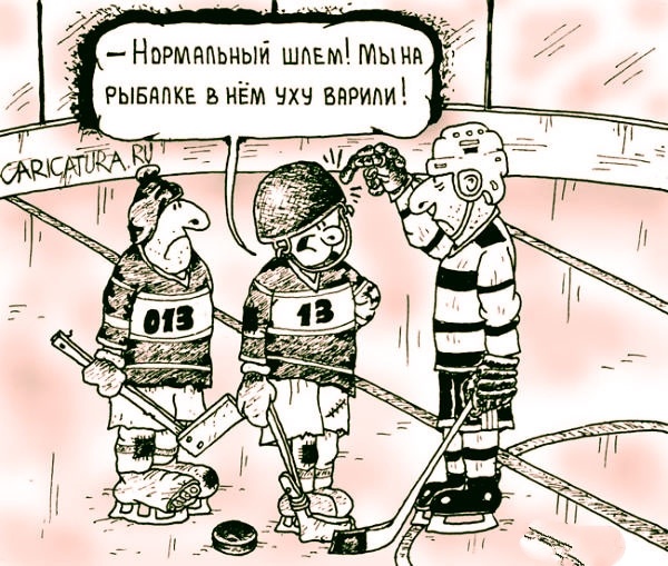 Фото с яндекс.картинки (юмор в хоккее)