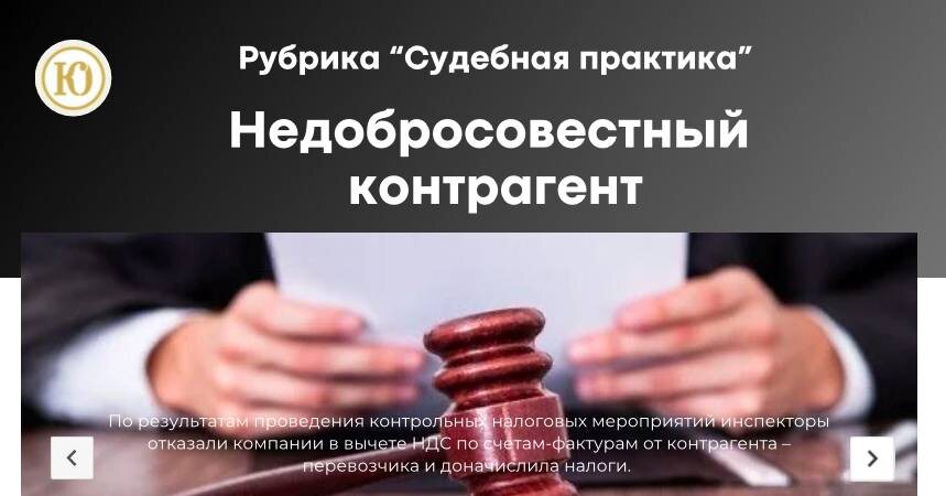 судебная практика