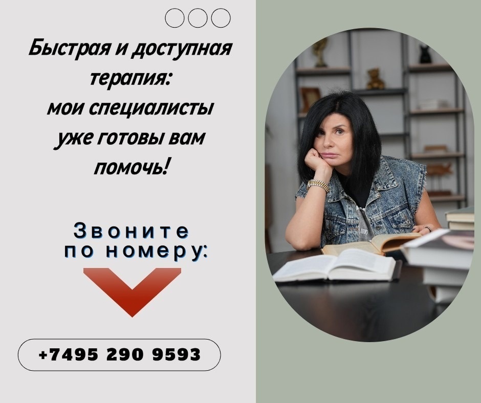 Екатерина Громова — быстрая и доступная терапия