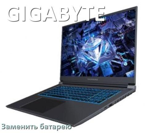 
Как на ноутбуке GIGABYTE снять и заменить аккумуляторную батарею