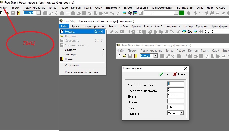 Последовательность выбора операций при новом проекте