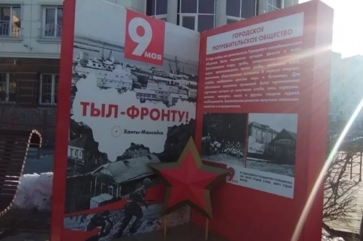    Жители Ханты-Мансийска в годы войны помогали бойцам в тылу.