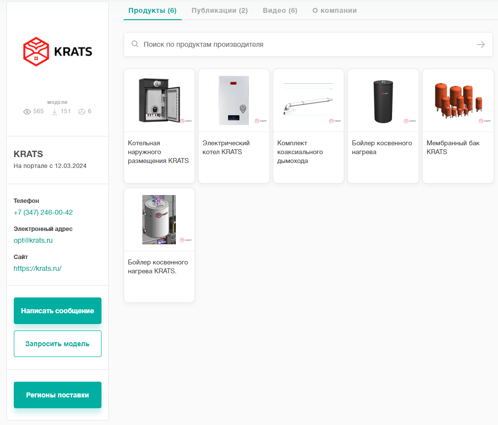 Скрин аккаунта KRATS