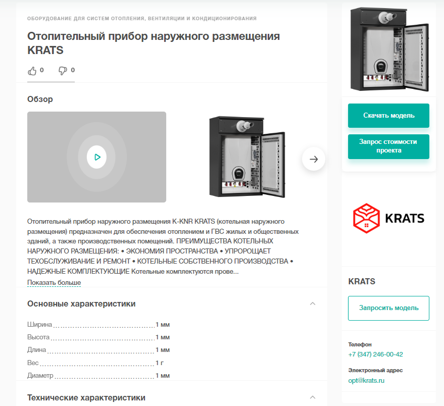 Пример страницы 3Д-моделей