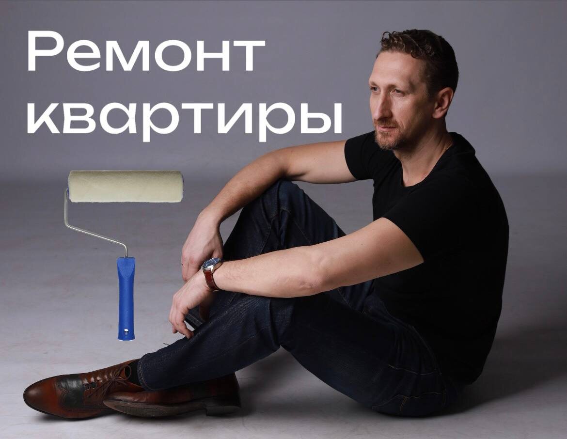 Ремонт что пожар