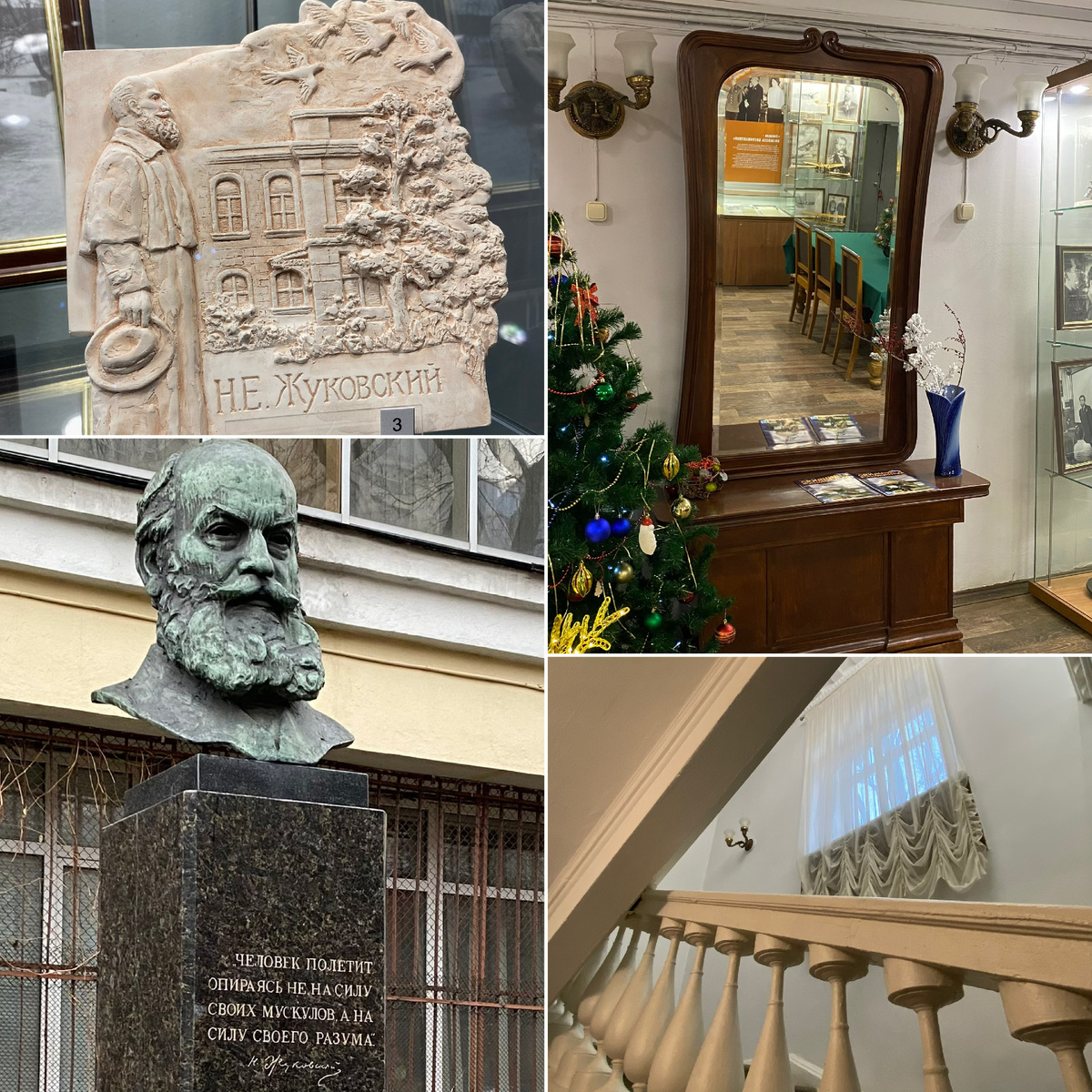 Фото автора канала. Научно-мемориальный музей Н. Е. Жуковского.