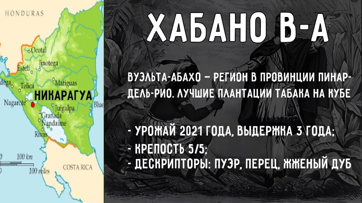 Догма - Хабано В-А