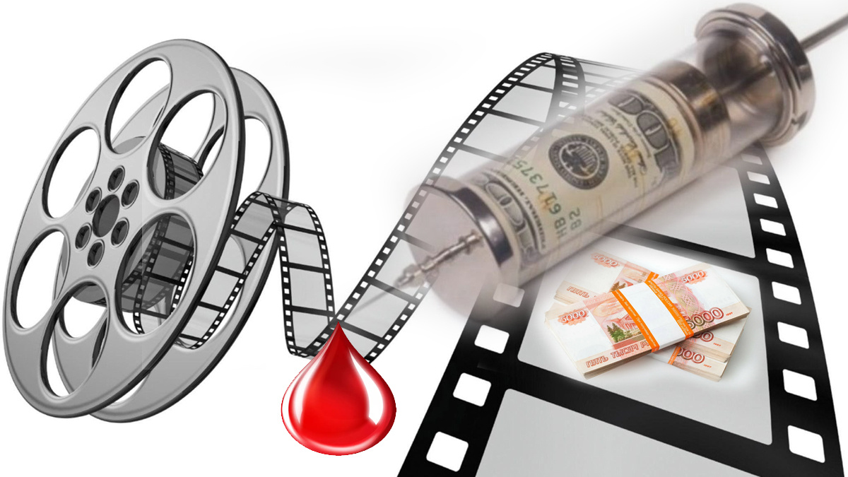 Финансовое вливание