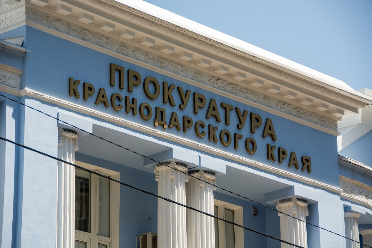 Фото: ГТРК "Кубань"