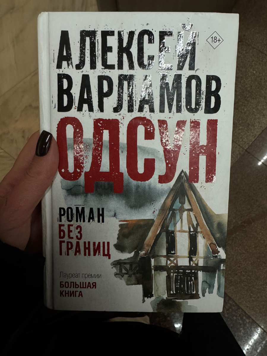 приятное в прочтении издание