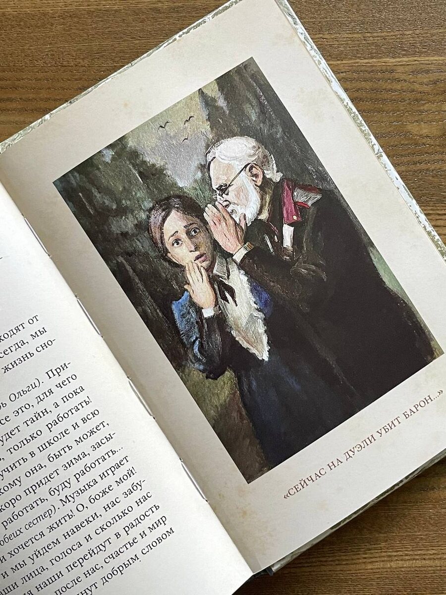 Серия «Малая книга с историей», издательство «Издательский Дом Мещерякова»