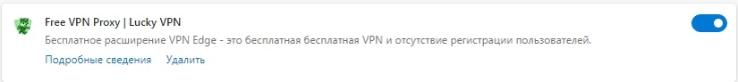Расширение Free VPN Proxy | Lucky VPN в браузере Microsoft Edge Canary