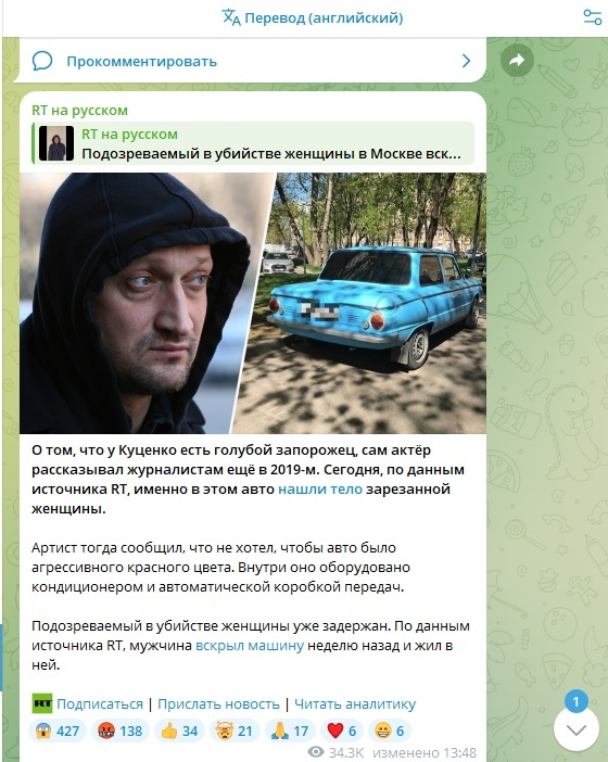    Скриншот/https://t.me/rt_russian/227694.