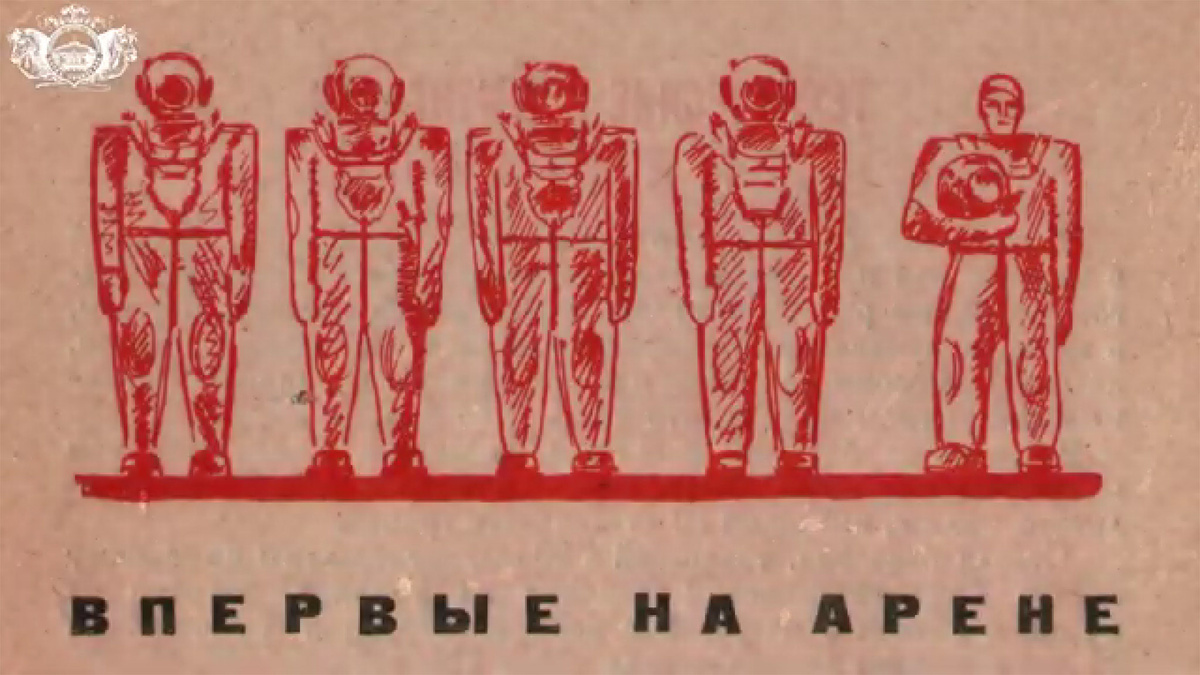 Программка "Люди морского дна", скрин отсюда https://youtu.be/FuUPwTRq1_0?si=uc1LtOgrs6uPXCa4