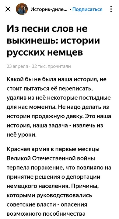 Традиционно симптоматичное употребление "прилагательного" Русский - "привязанного" к "существительному" - следствие другого нарратива: нарратива, отрицающего Русскую национальность. Мотив же мелкотравчатой мести "немецкому населению" - за "поражение Красной армии" от немецкого Вермахта - призван подчеркнуть и без того уродливую "оспяную харю" советской власти.