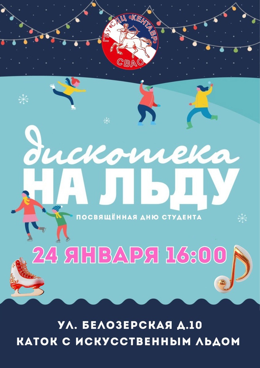 Афиша. Бибирево.