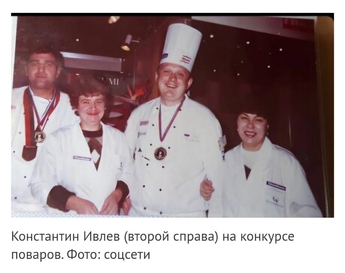 Константин Ивлев