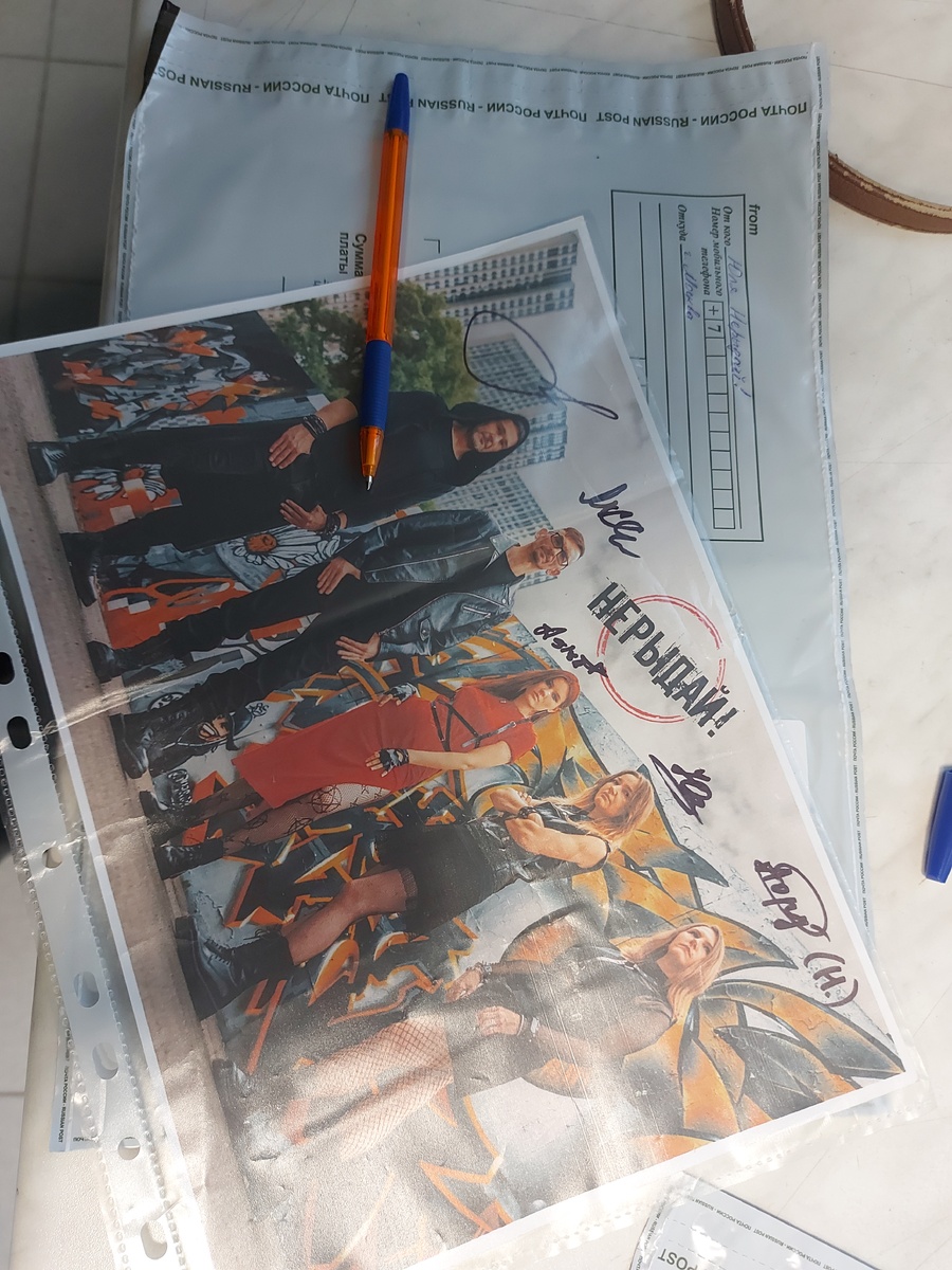 Вместе с заявлением приставу послала наш автограф одному нашему подписчику, заодно вспомнила, что я суперстар и мне негоже сдаваться ))