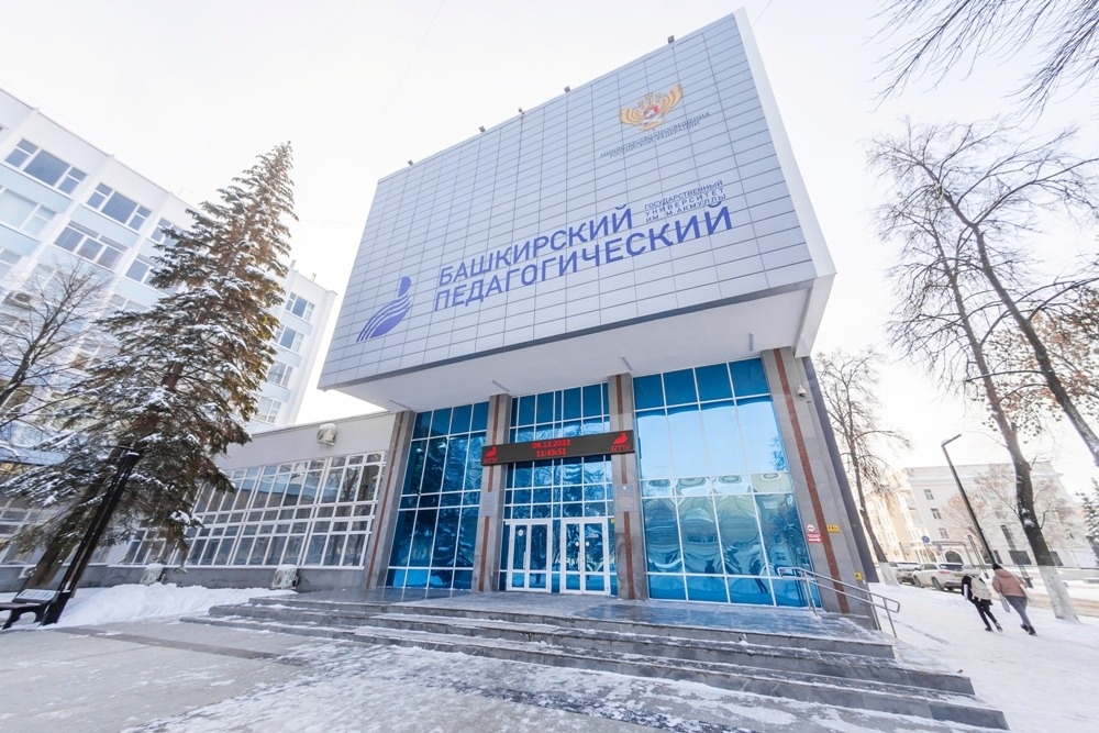    Фото: Официальный сайт БГПУ